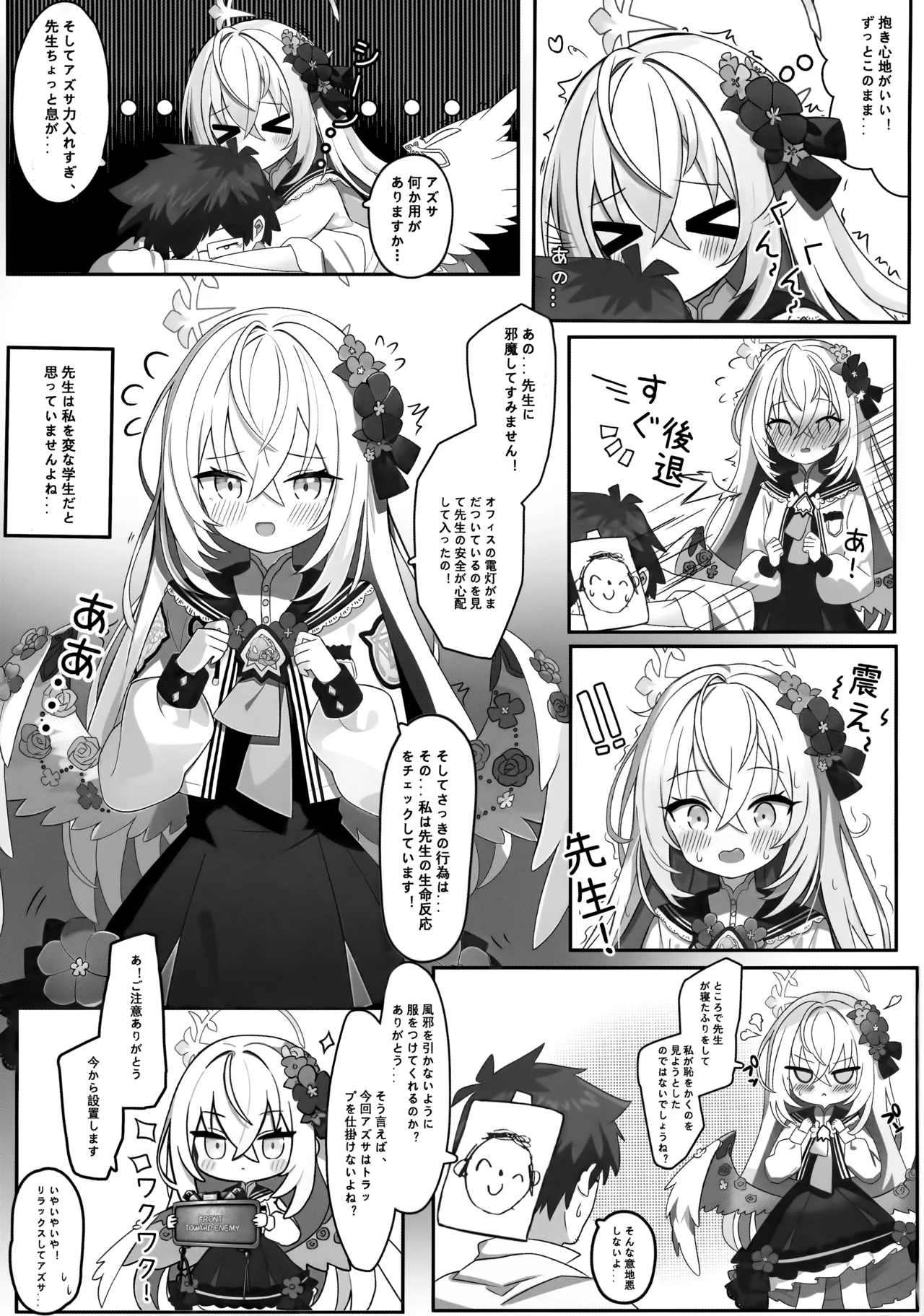 Kayoku Shoujo no Amai Kitai page 6 full