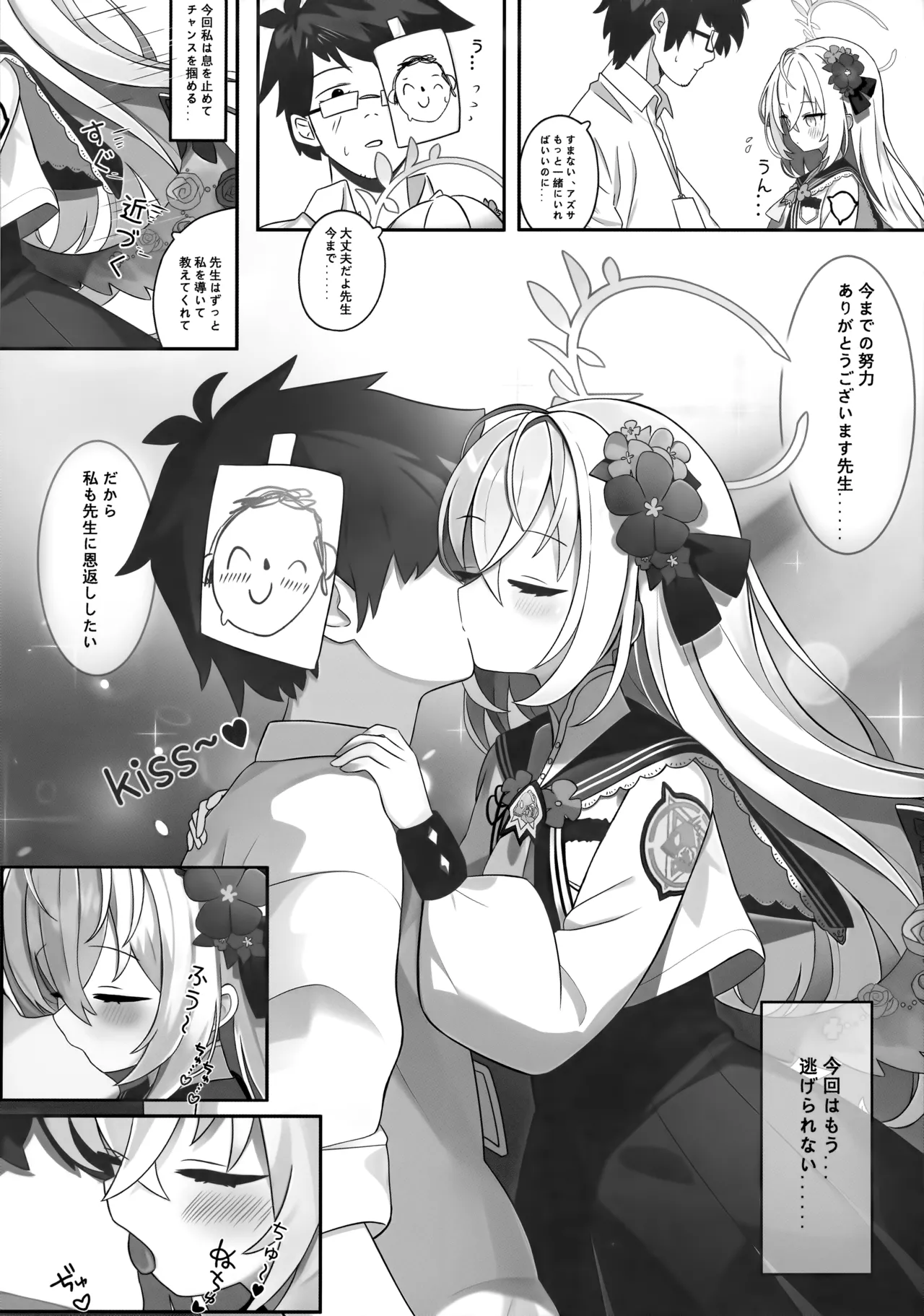 Kayoku Shoujo no Amai Kitai page 9 full