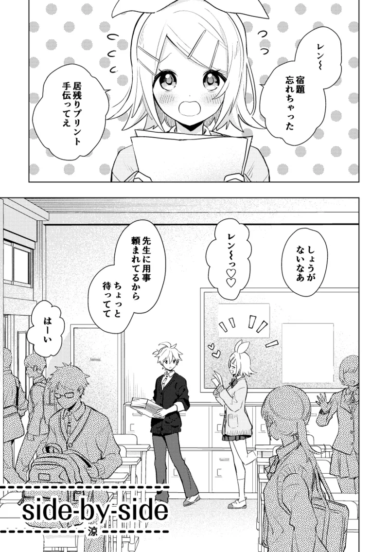 【鏡音みのり！】R18学パロ近親鏡音アンソロサンプル【寄稿】 page 1 full