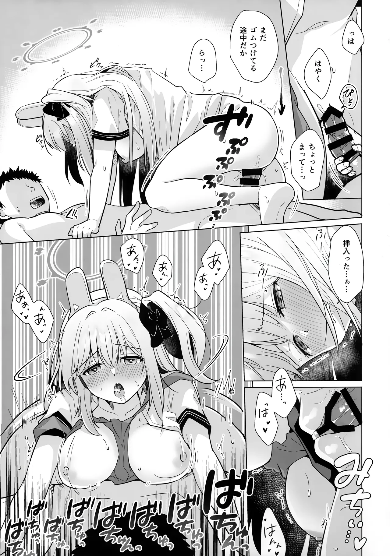 RABBIT Shoutai 40% Zouryou Campaign chuu page 10 full