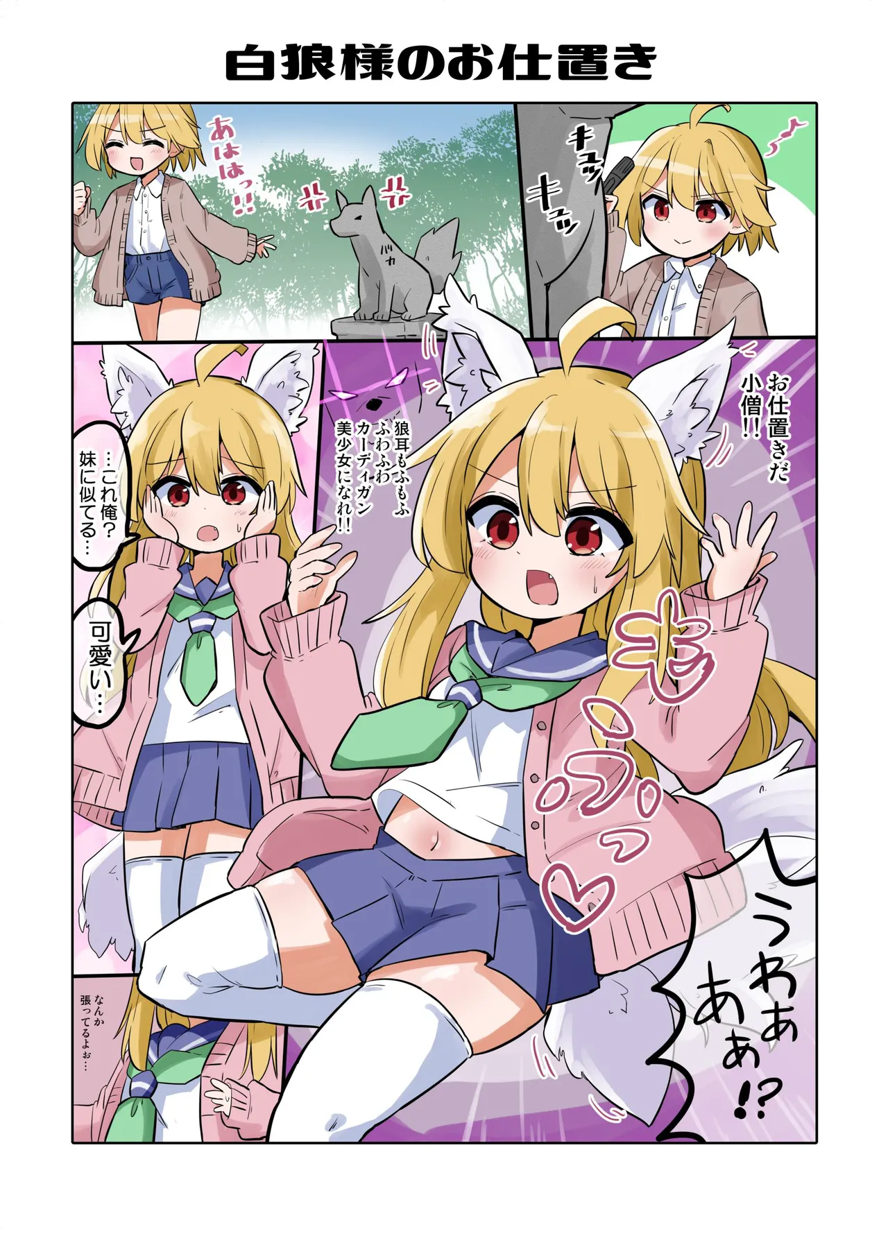 Trans Girls Collection page 3 full