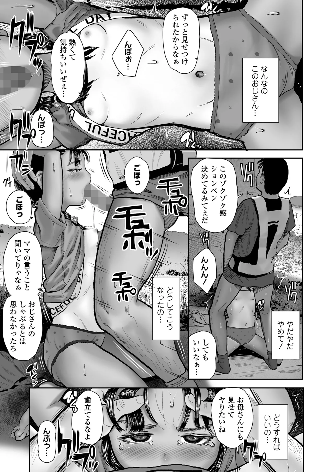 COMIC LOE VOL.13 noir 2 page 11 full