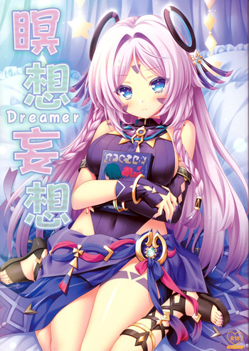 (C105) [ZiP (萌木原ふみたけ)] 瞑想妄想Dreamer (原神) cover