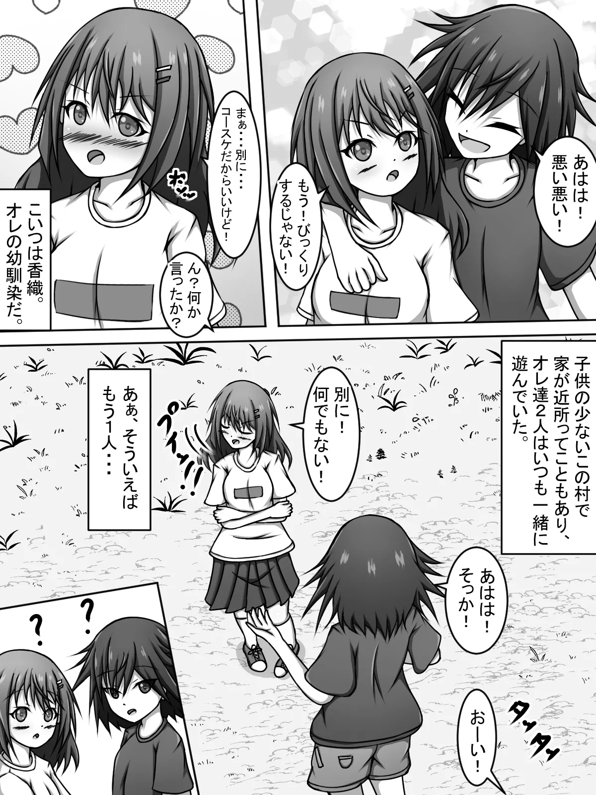 Hey, you can take a peek! page 3 full