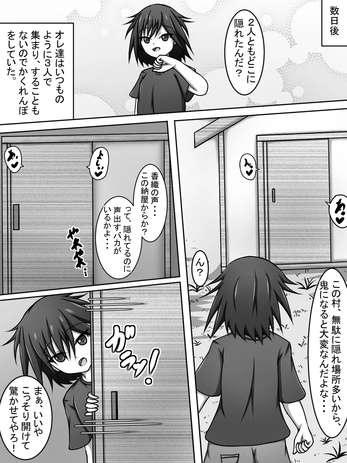 Hey, you can take a peek! page 5 full