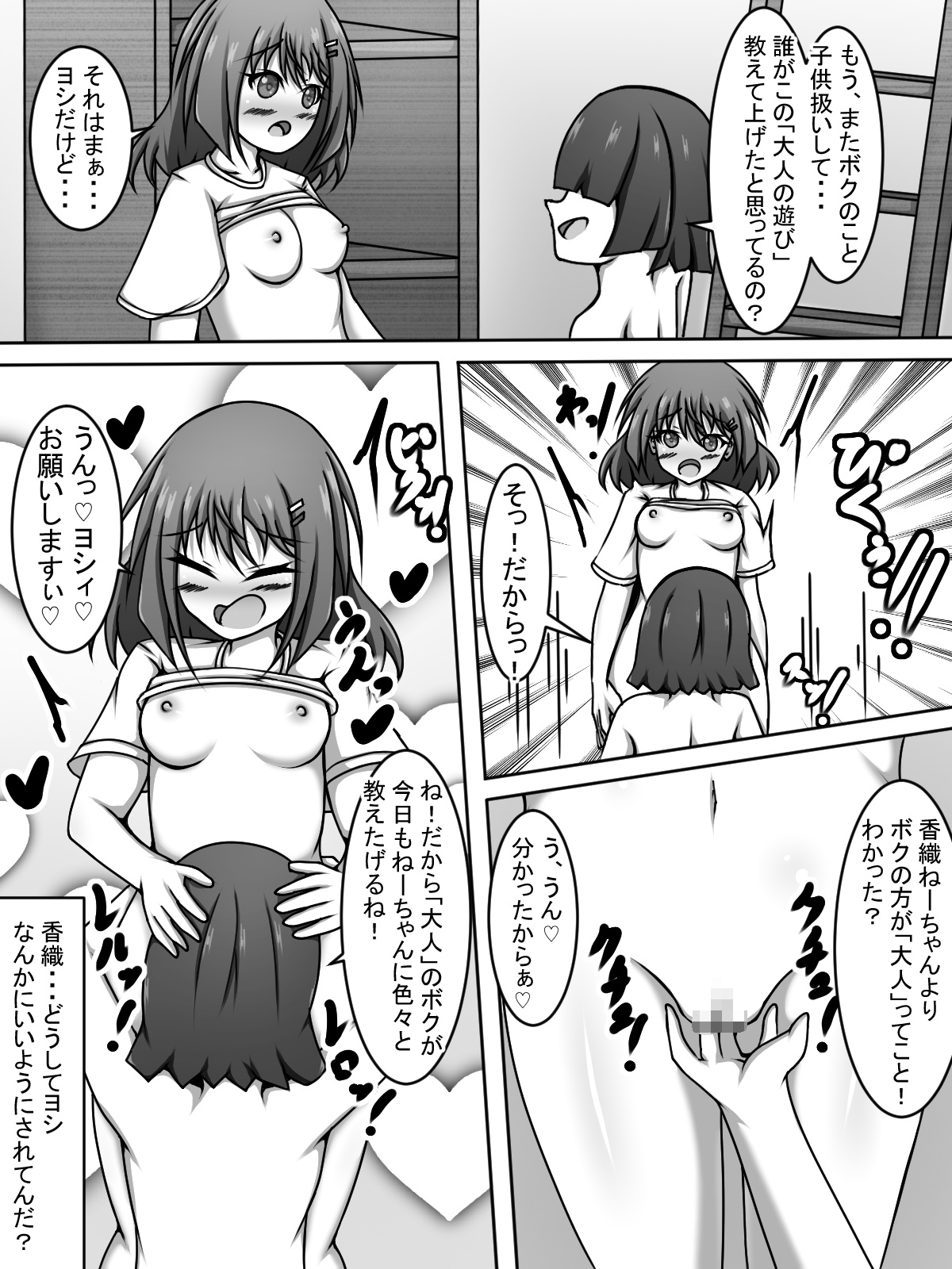 Hey, you can take a peek! page 8 full