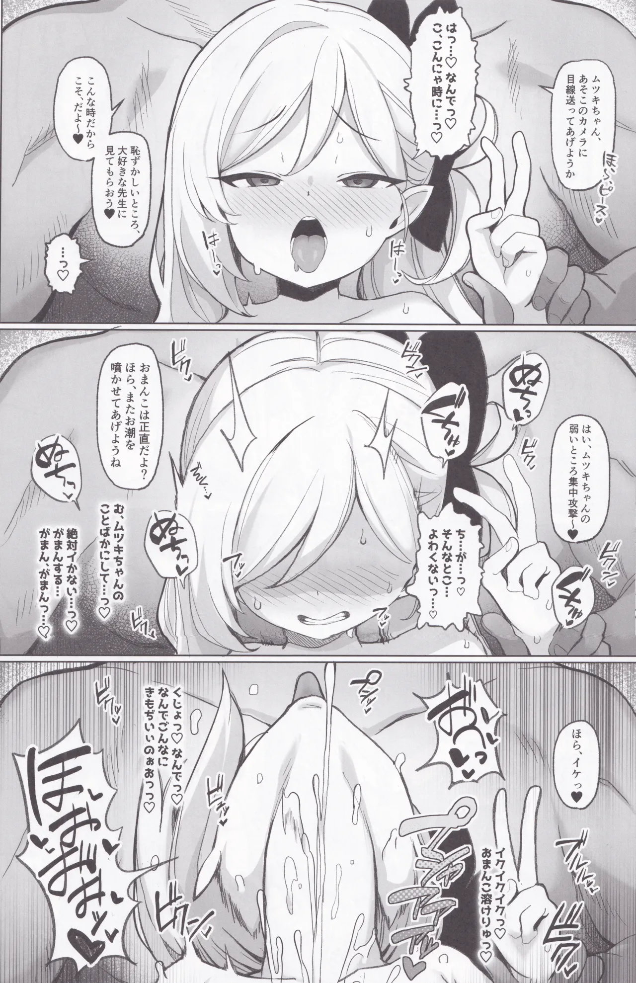 Netorase Archive page 11 full