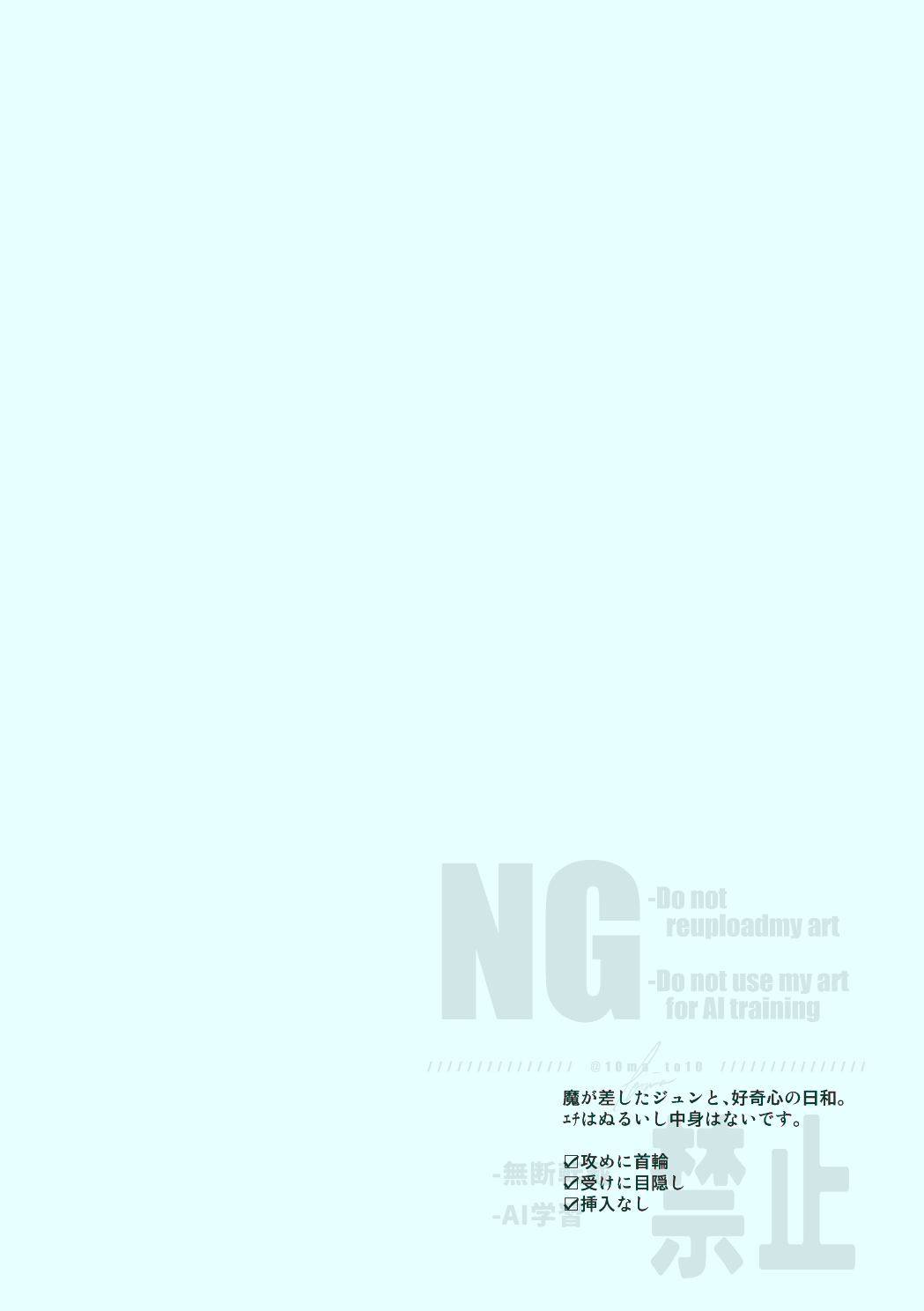 Docchi mo docchi page 2 full