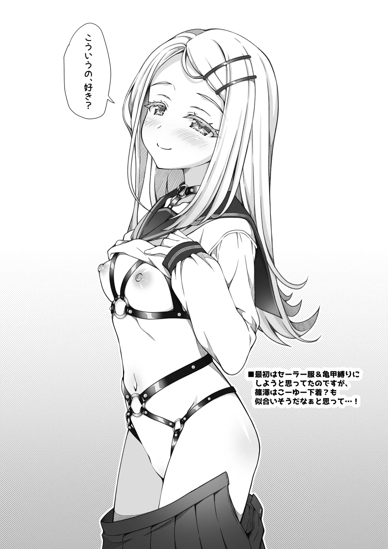 GakuMas Peropero page 8 full