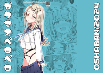 [OSHABAN (Sasahiro)] GakuMas Peropero (Gakuen iDOLM@STER) [Digital] cover