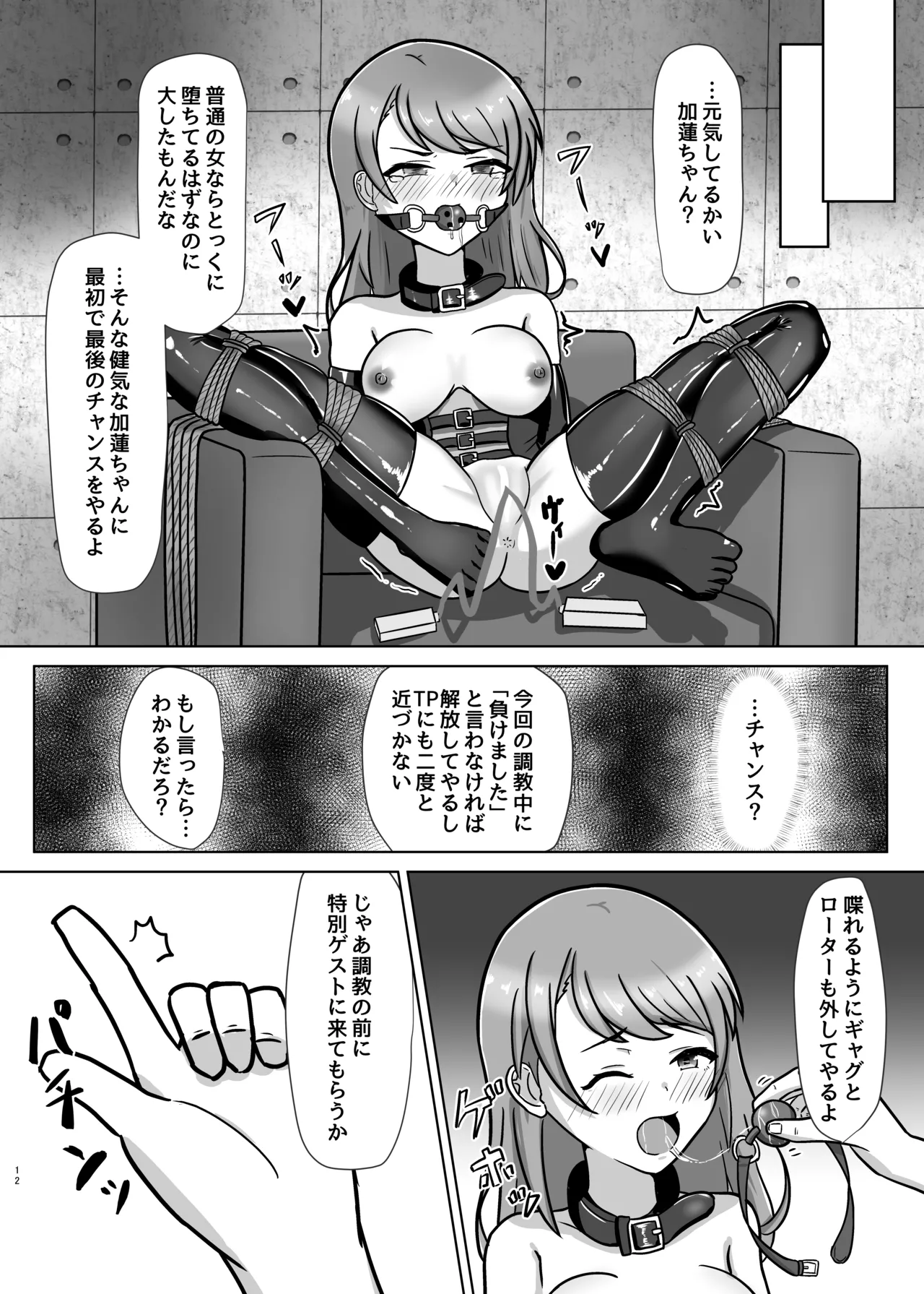 人気絶頂アイドル捕まえてXXしてみた page 11 full