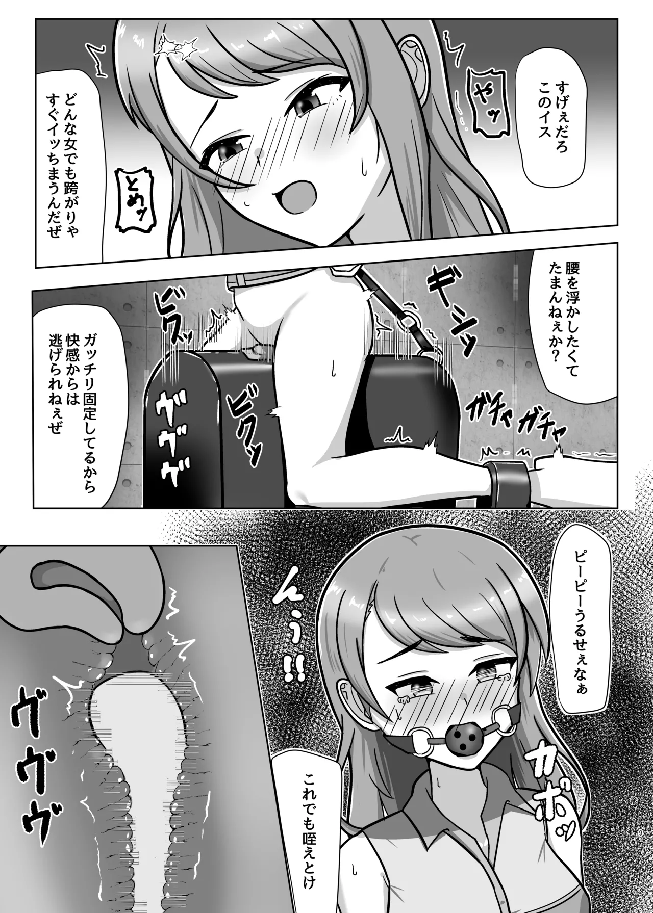人気絶頂アイドル捕まえてXXしてみた page 8 full