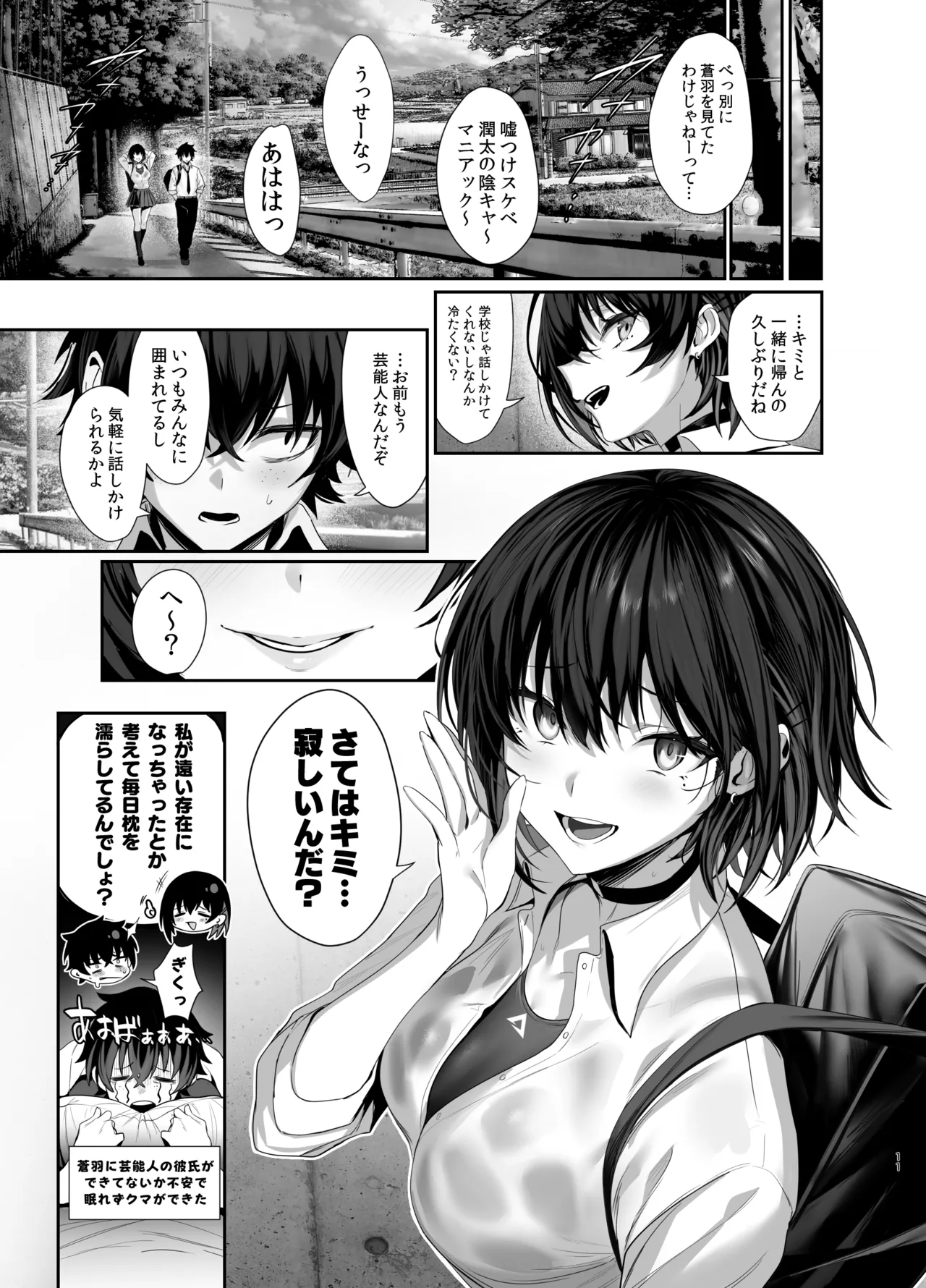 Umise Aoba wa Kimi dake no Mono ni Naritai page 10 full