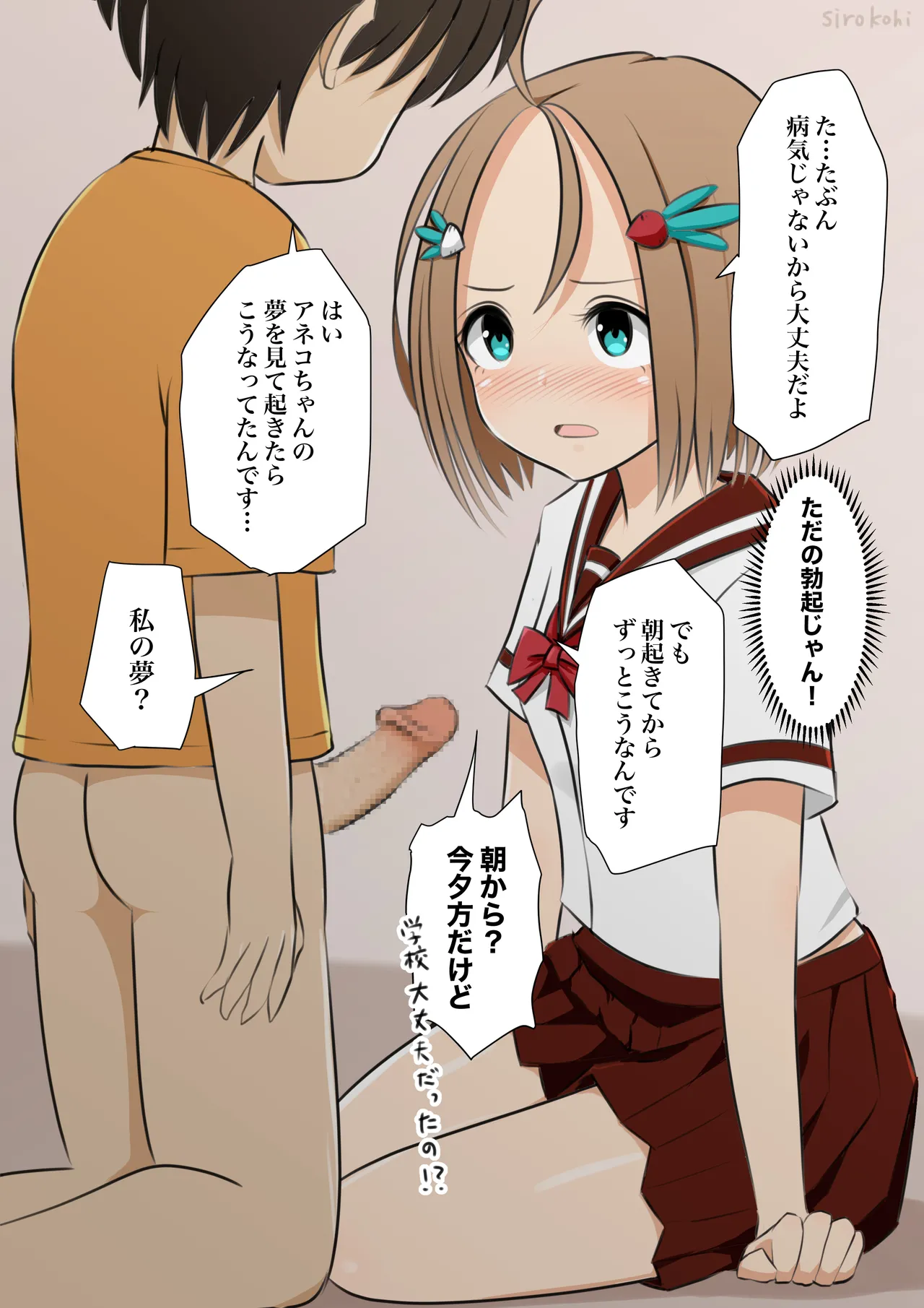 Aneko to Otouta Ch. 1-8 page 3 full
