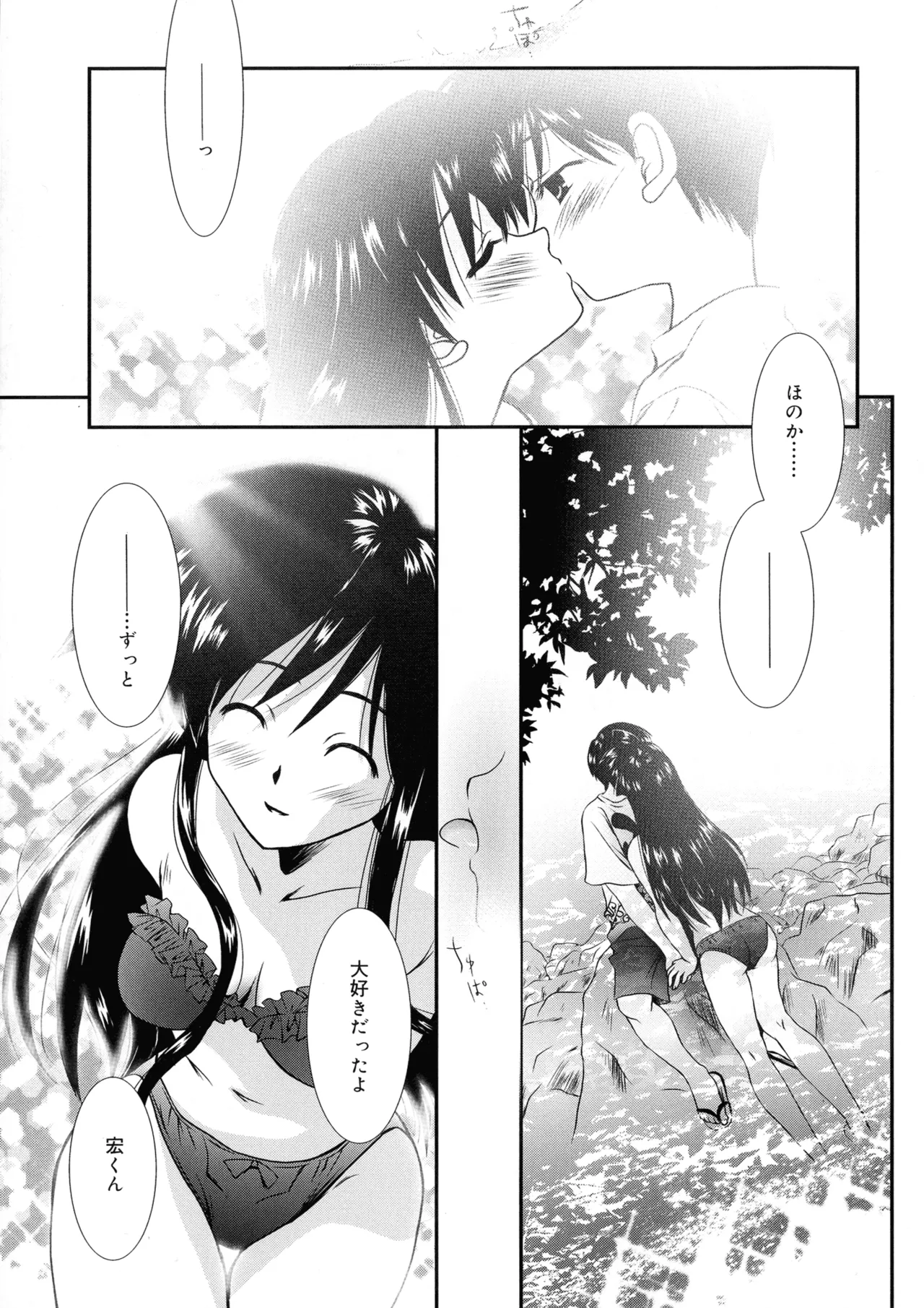 Cousins page 11 full