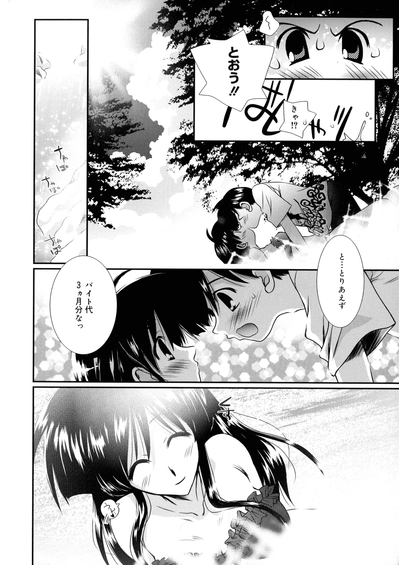 Cousins page 12 full