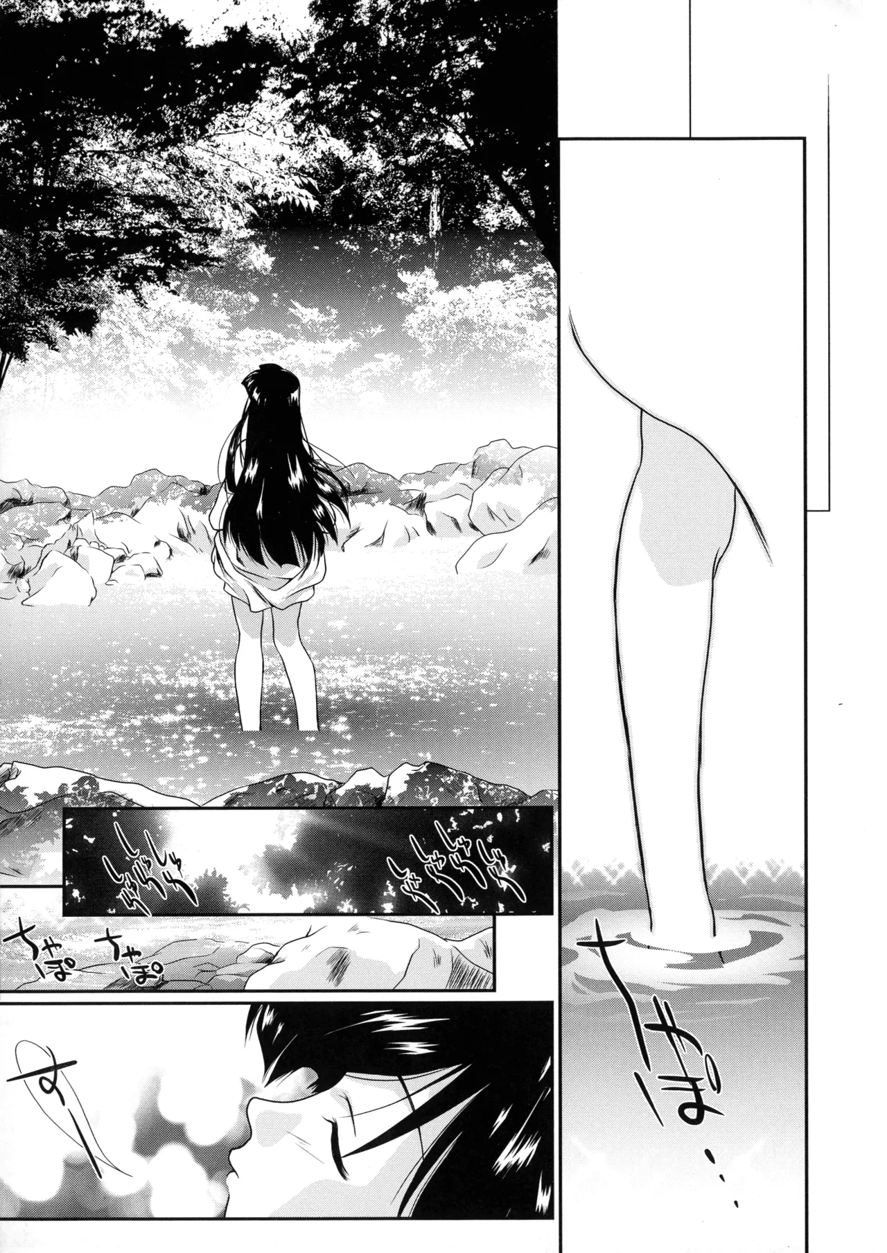 Cousins page 7 full