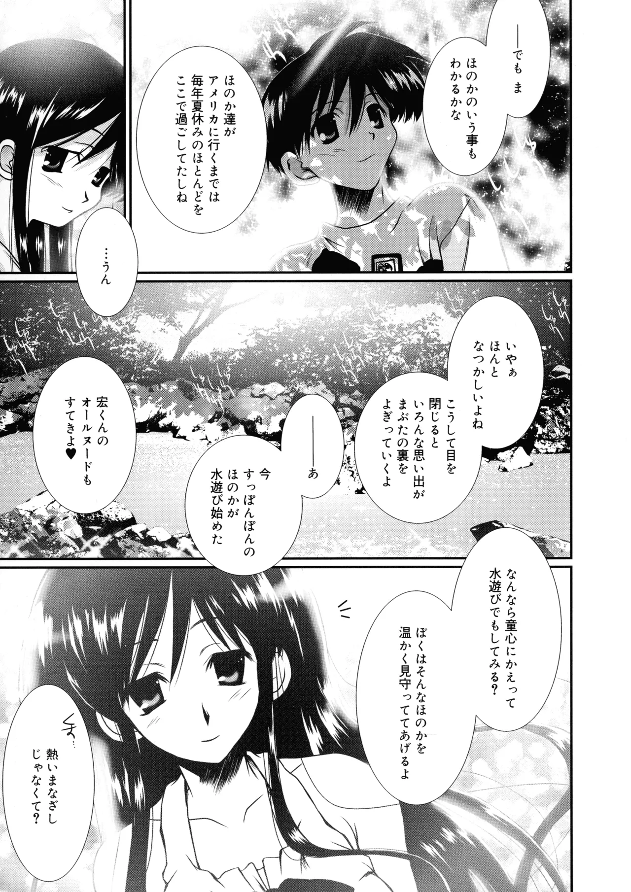 Cousins page 9 full