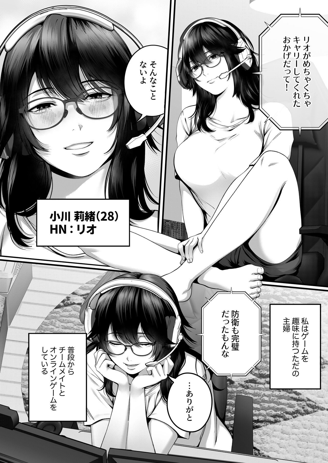 Netorare x Off-Pako page 5 full