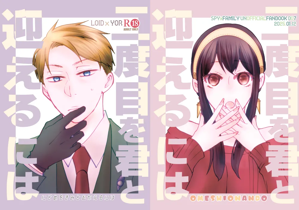 l SCC Kansai 30 _ shinkan sanpuru page 1 full