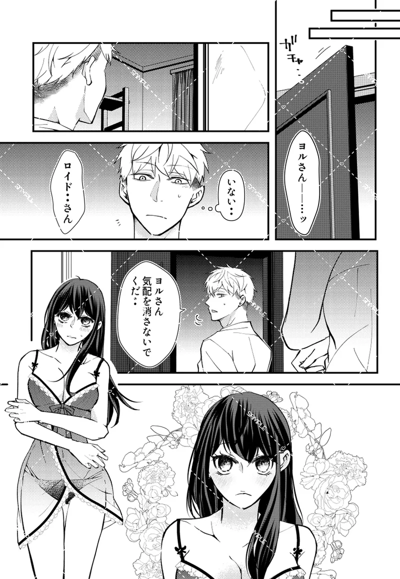 l SCC Kansai 30 _ shinkan sanpuru page 10 full