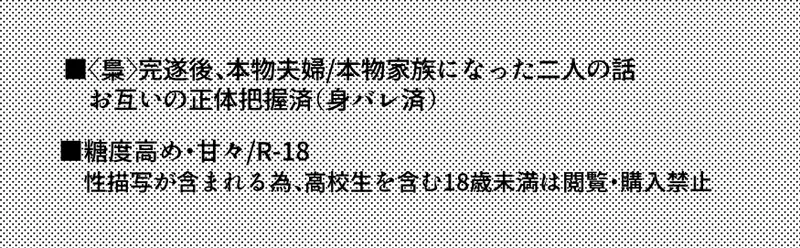 l SCC Kansai 30 _ shinkan sanpuru page 2 full