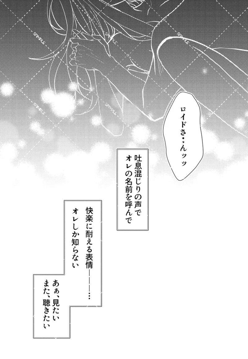 l SCC Kansai 30 _ shinkan sanpuru page 3 full