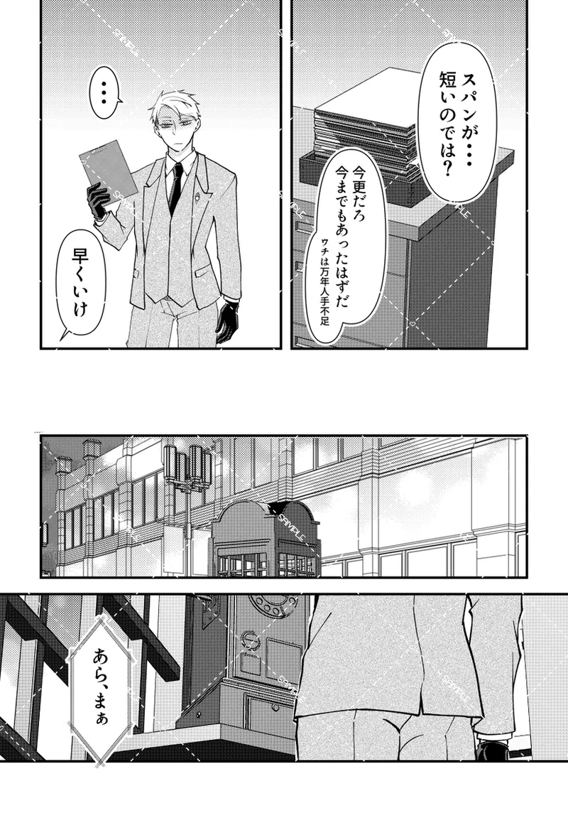 l SCC Kansai 30 _ shinkan sanpuru page 5 full