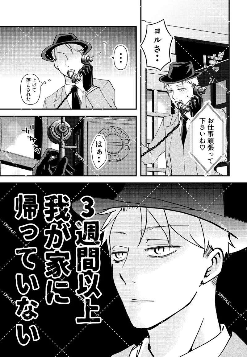 l SCC Kansai 30 _ shinkan sanpuru page 7 full