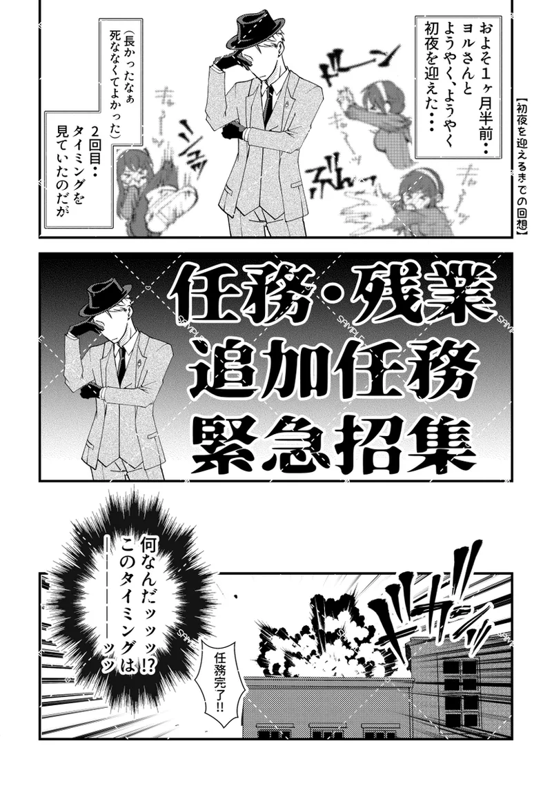 l SCC Kansai 30 _ shinkan sanpuru page 8 full