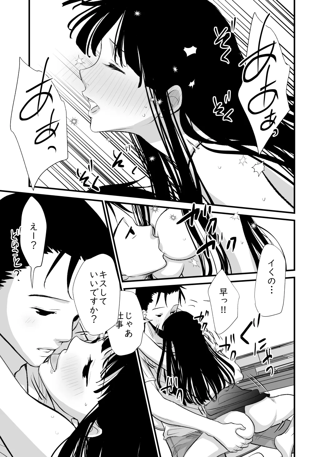 これすき page 12 full