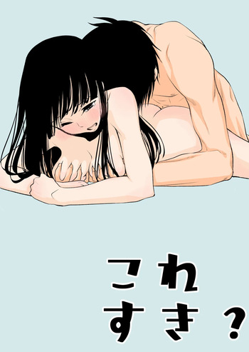 [くりぃむぱん] これすき cover