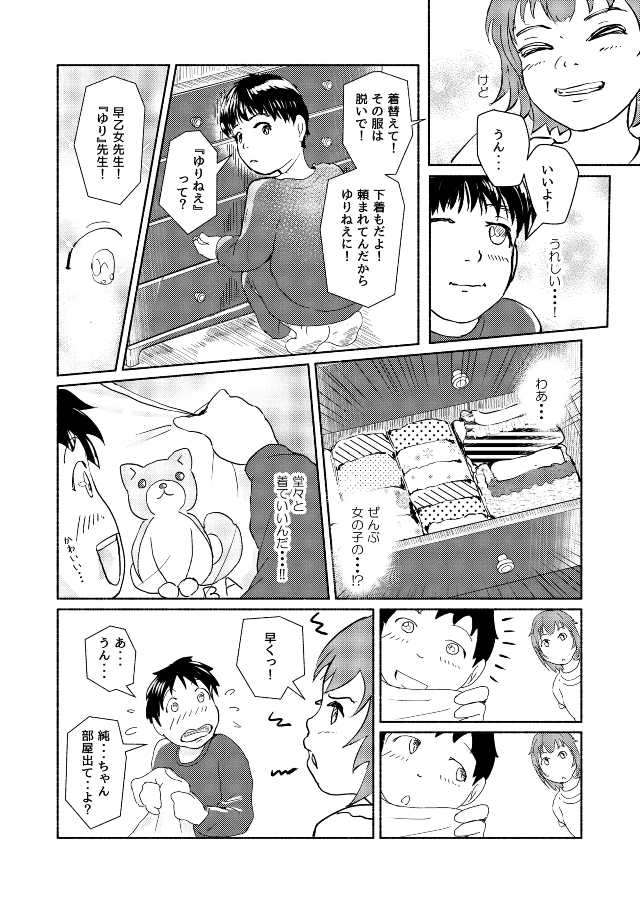 Metamorphose 21 vol.1 page 12 full
