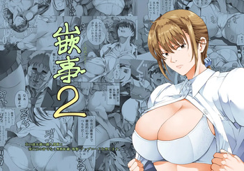 [Katsuobushi (Horie)] Hamegoto 2 [English] {Doujins.com} [Digital] cover