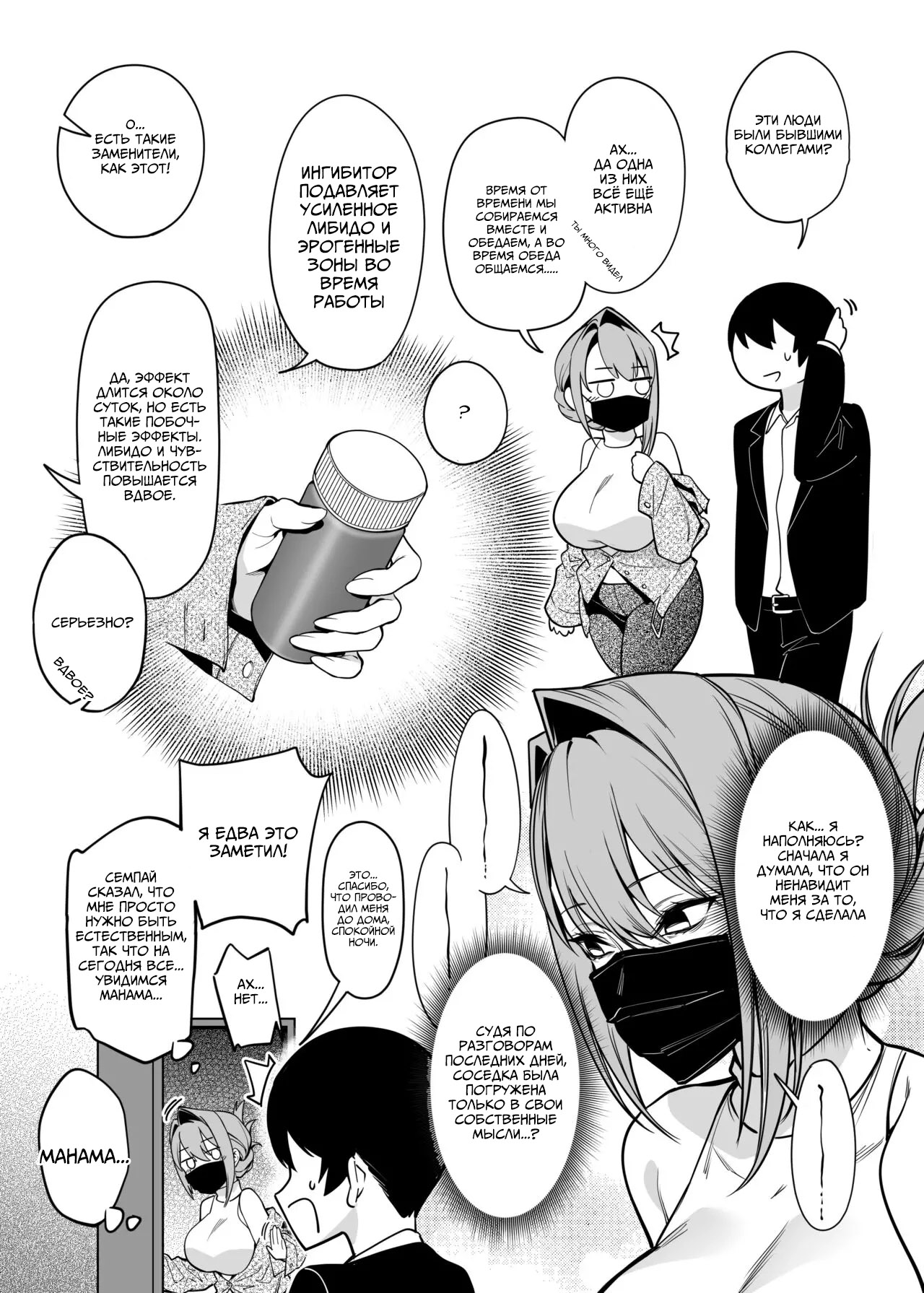 Otonari-san wa Yami Soshiki ni Nikutai Kaizou sareta Moto Seigi Sentai Member deshita 2 | Соседка-сан, бывший член отряда правосудия, чье тело было странно изменено 2 page 12 full