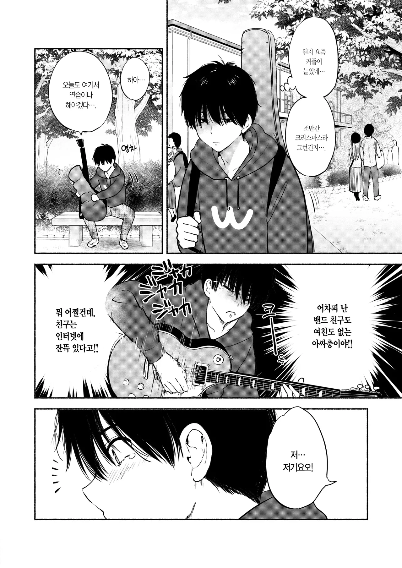 Lucky Dragon | 럭키 드래곤 page 6 full