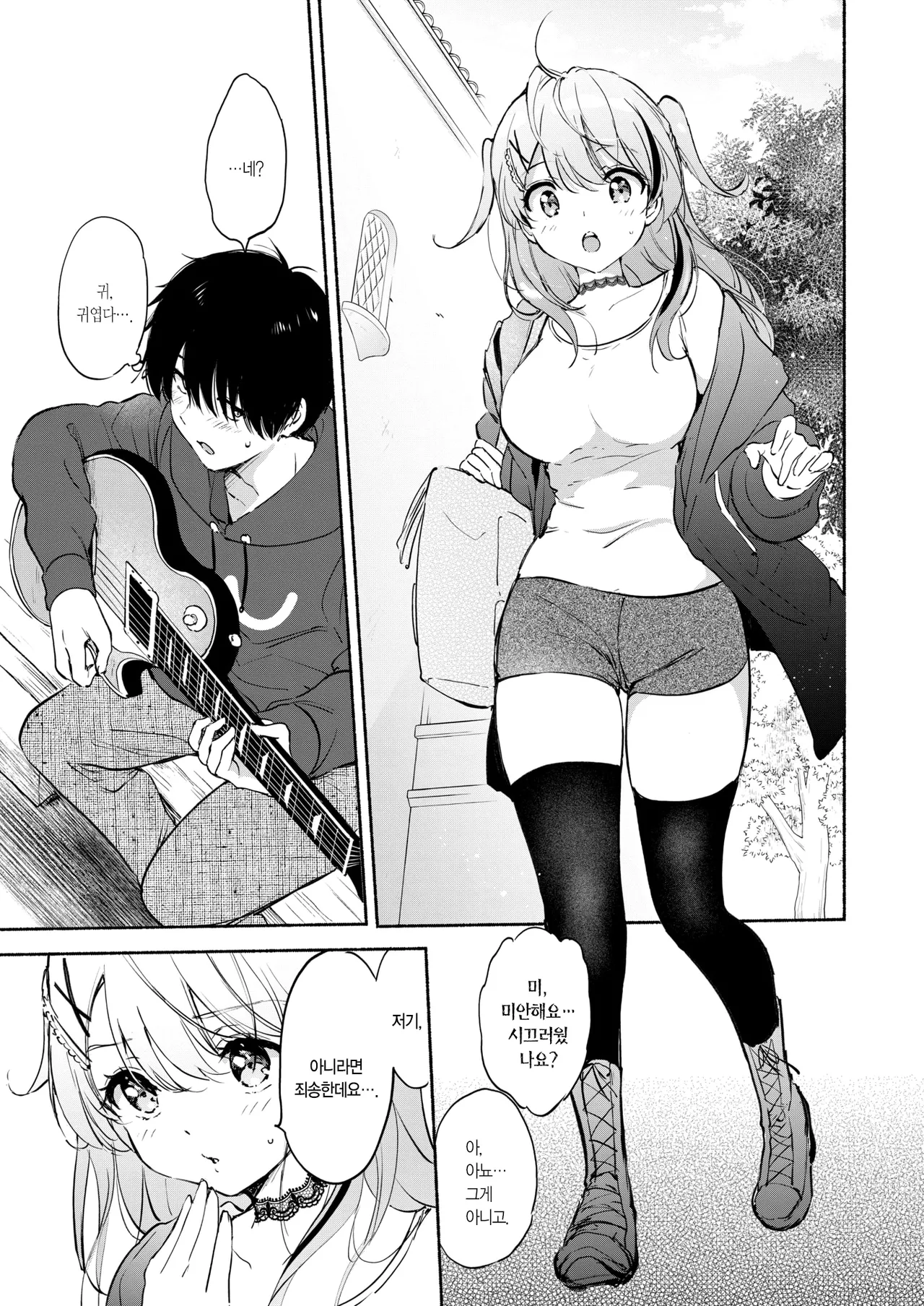 Lucky Dragon | 럭키 드래곤 page 7 full