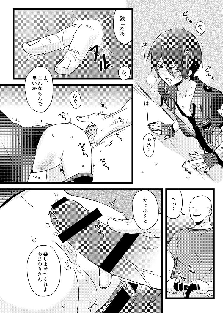モブ零警官本 page 11 full