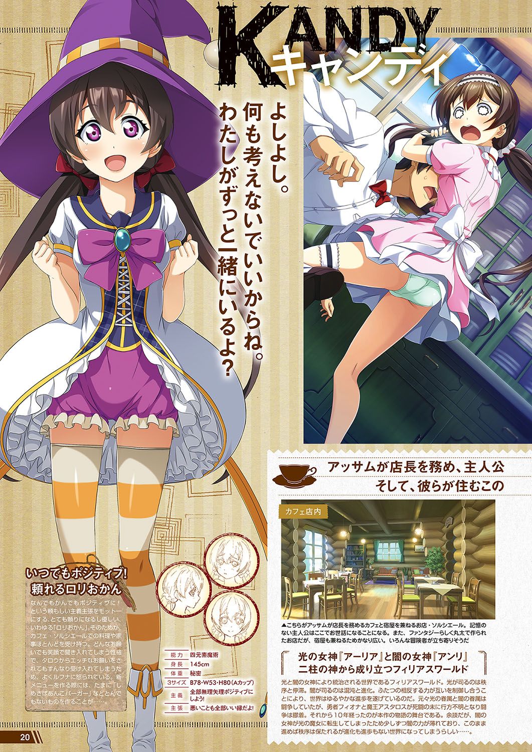 Monthly Megastore 2018-02 page 11 full