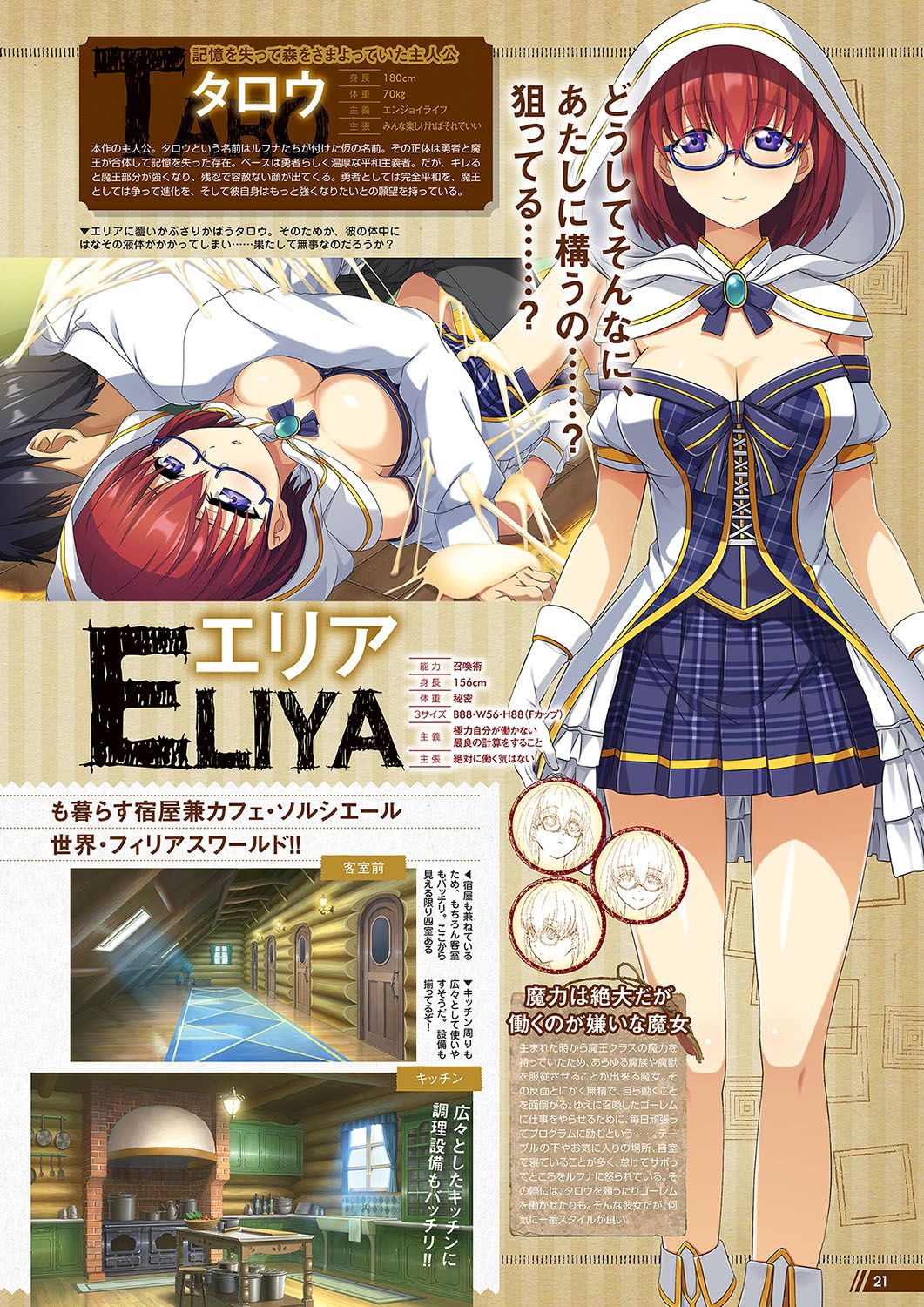 Monthly Megastore 2018-02 page 12 full