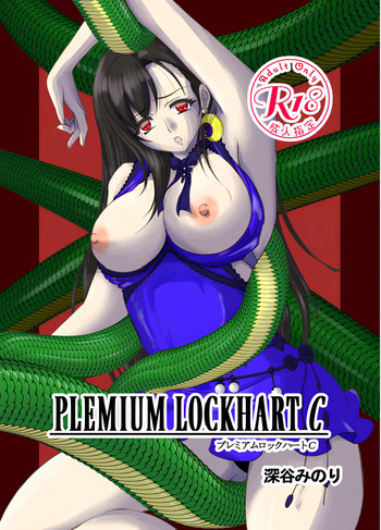 [PREMIUM LOCKHART (Fukaya Minori)] PLEMIUM LOCKHART C (Final Fantasy VII Remake) cover
