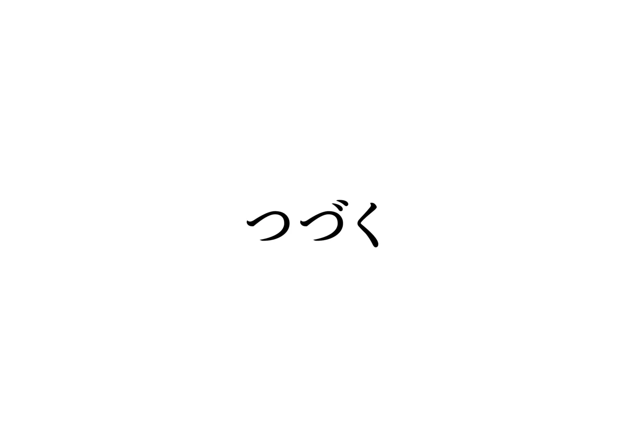 The last 5 minutes of the "Enjo-kōsai Video" Volume 7 Madoka Part 2 page 11 full