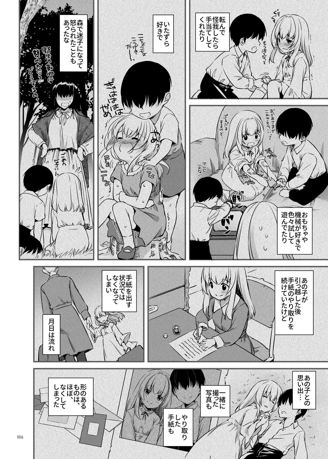 Tekikoku Kizoku no Shuchaku Dekiai - The Obsessive Infatuation of a Hostile Nobility page 6 full