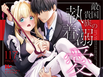 [Digital Lover (Nakajima Yuka)] Tekikoku Kizoku no Shuchaku Dekiai - The Obsessive Infatuation of a Hostile Nobility [Digital] cover