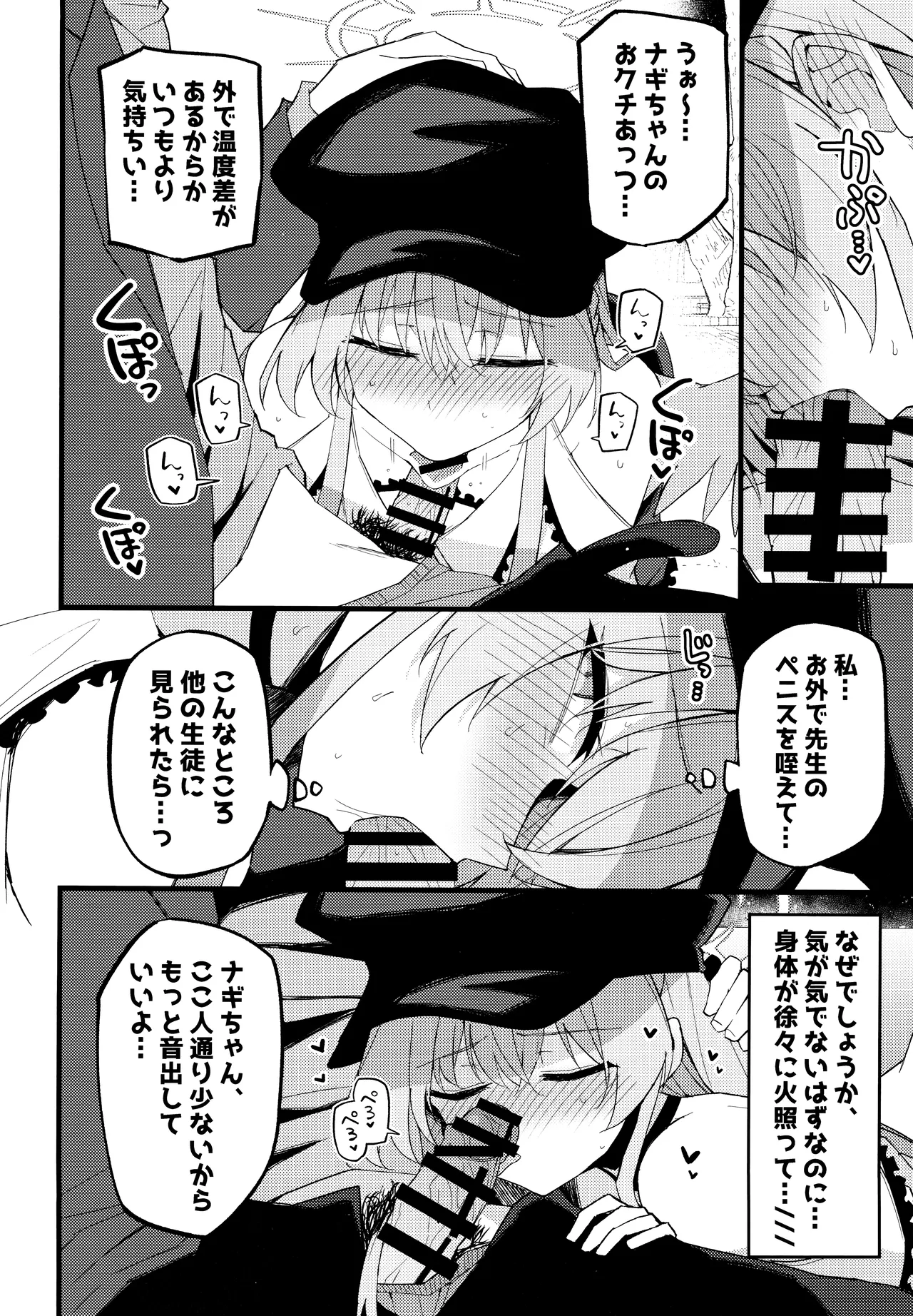 Konna Oshinobi Date… Kiitemasen! page 11 full