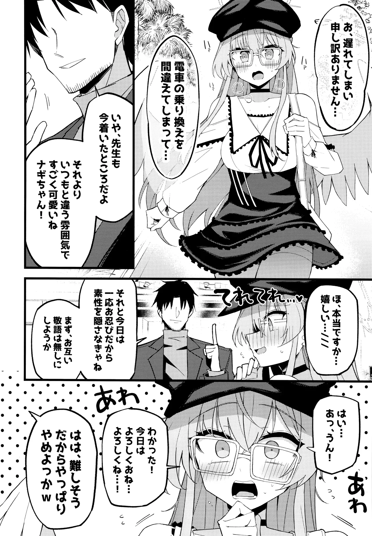 Konna Oshinobi Date… Kiitemasen! page 7 full