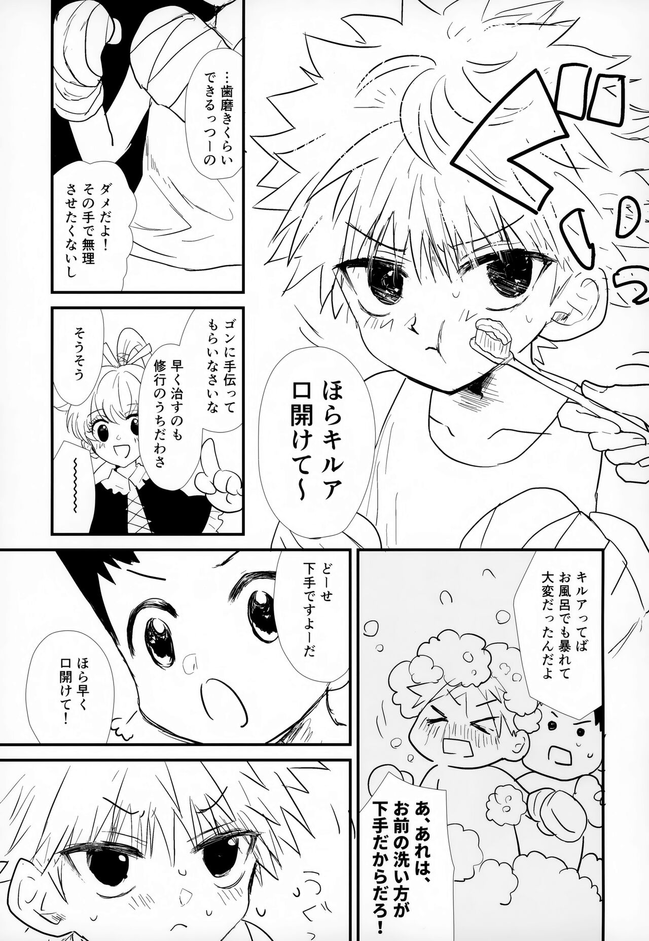 Nnan Zettai Hazu Idaro! page 12 full