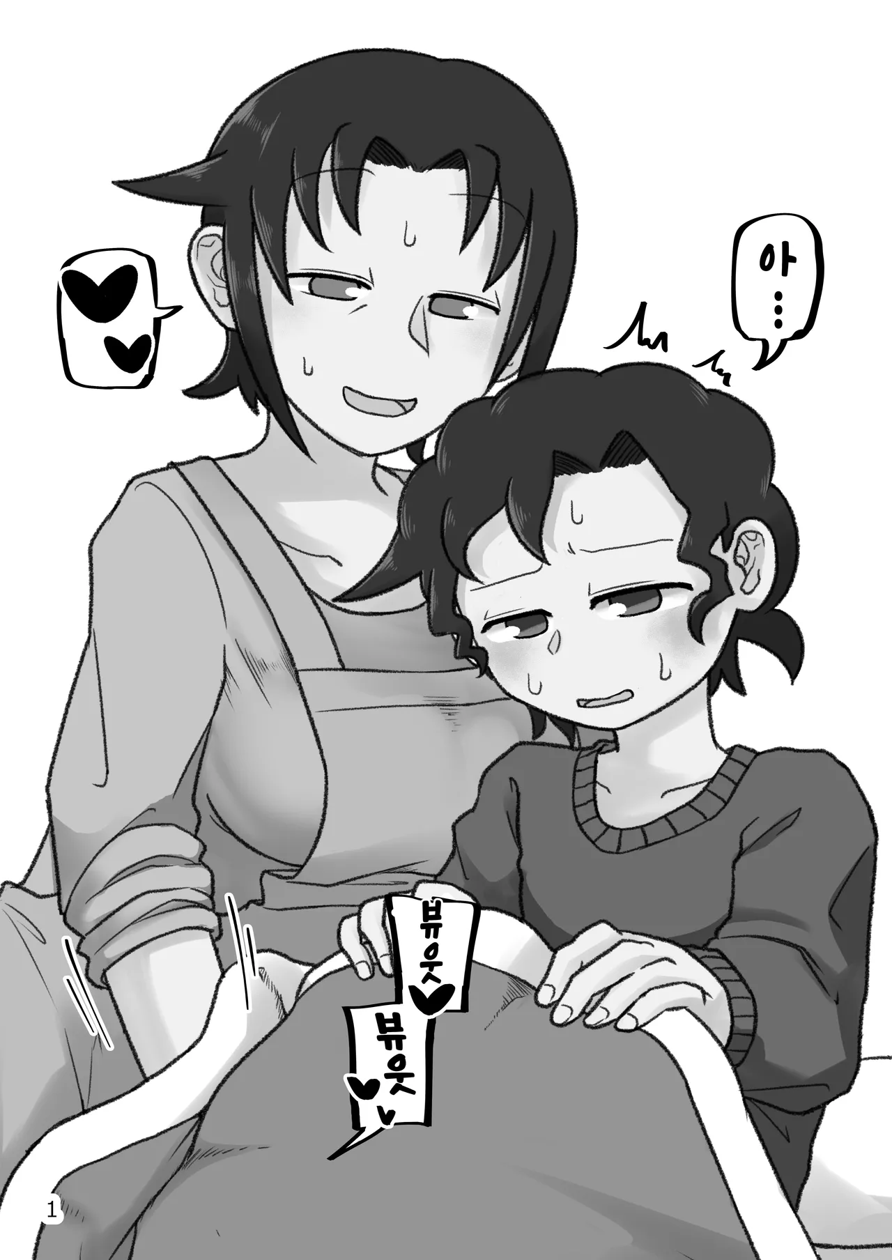 Okaa-san to H, Shiyo | 엄마랑O하자? page 2 full