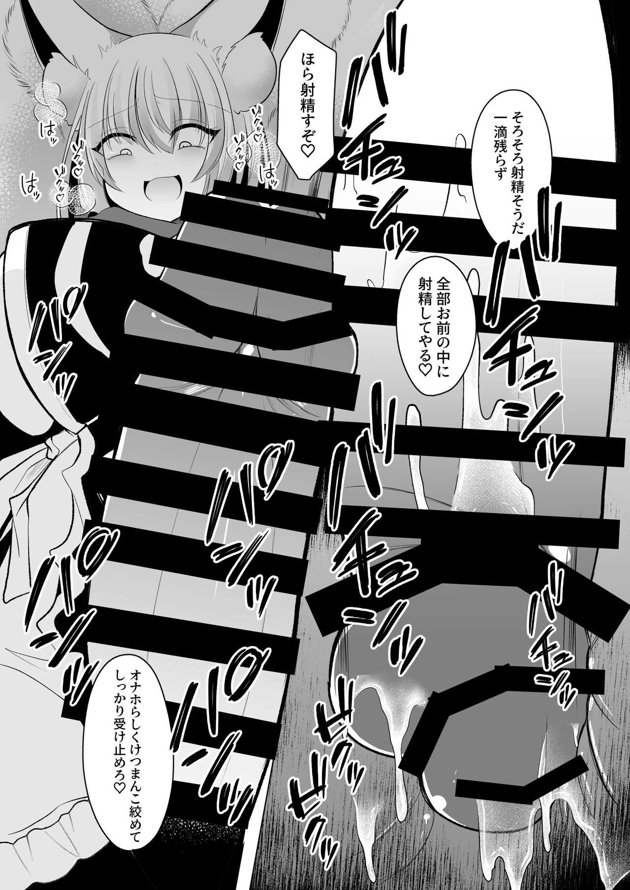 Boku wa Ran-sama ni Okasareru page 12 full