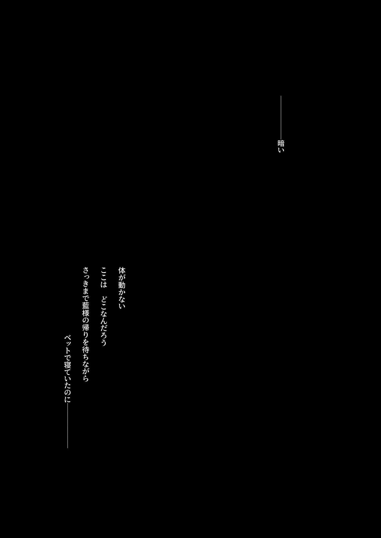 Boku wa Ran-sama ni Okasareru page 2 full